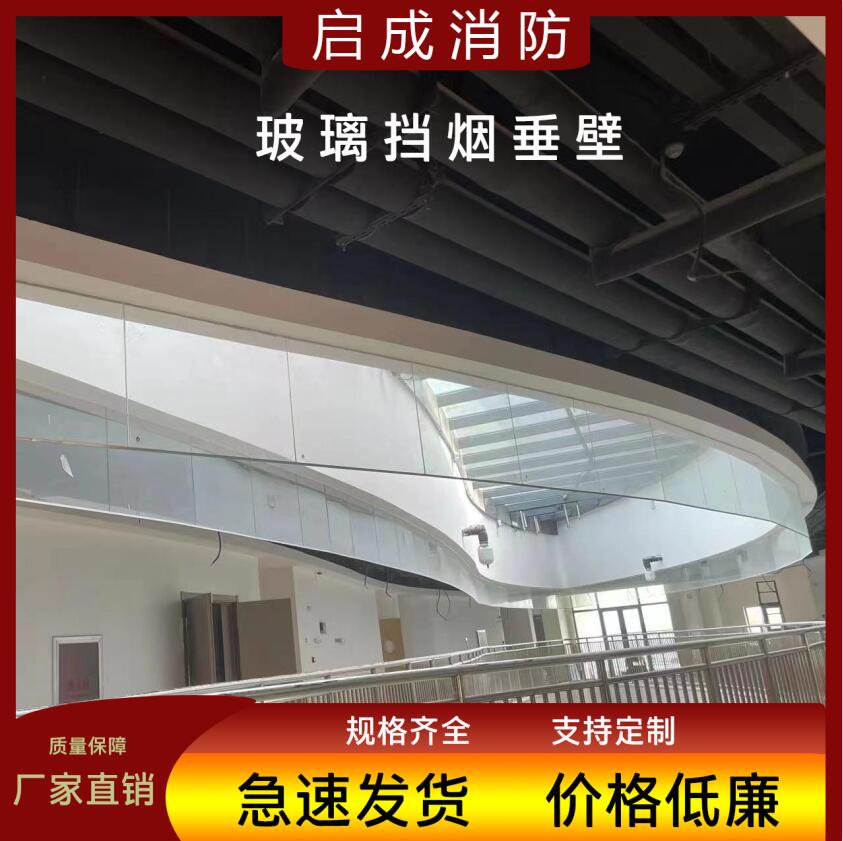 不同类型挡烟垂壁的防火性能差异