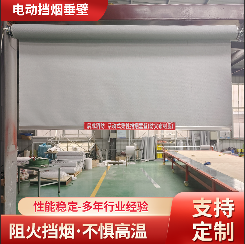 电动挡烟垂壁以及它的控制方式