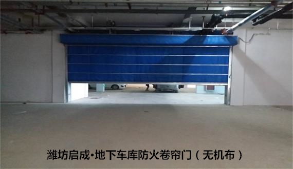 防火卷帘门的防火防烟原理是什么