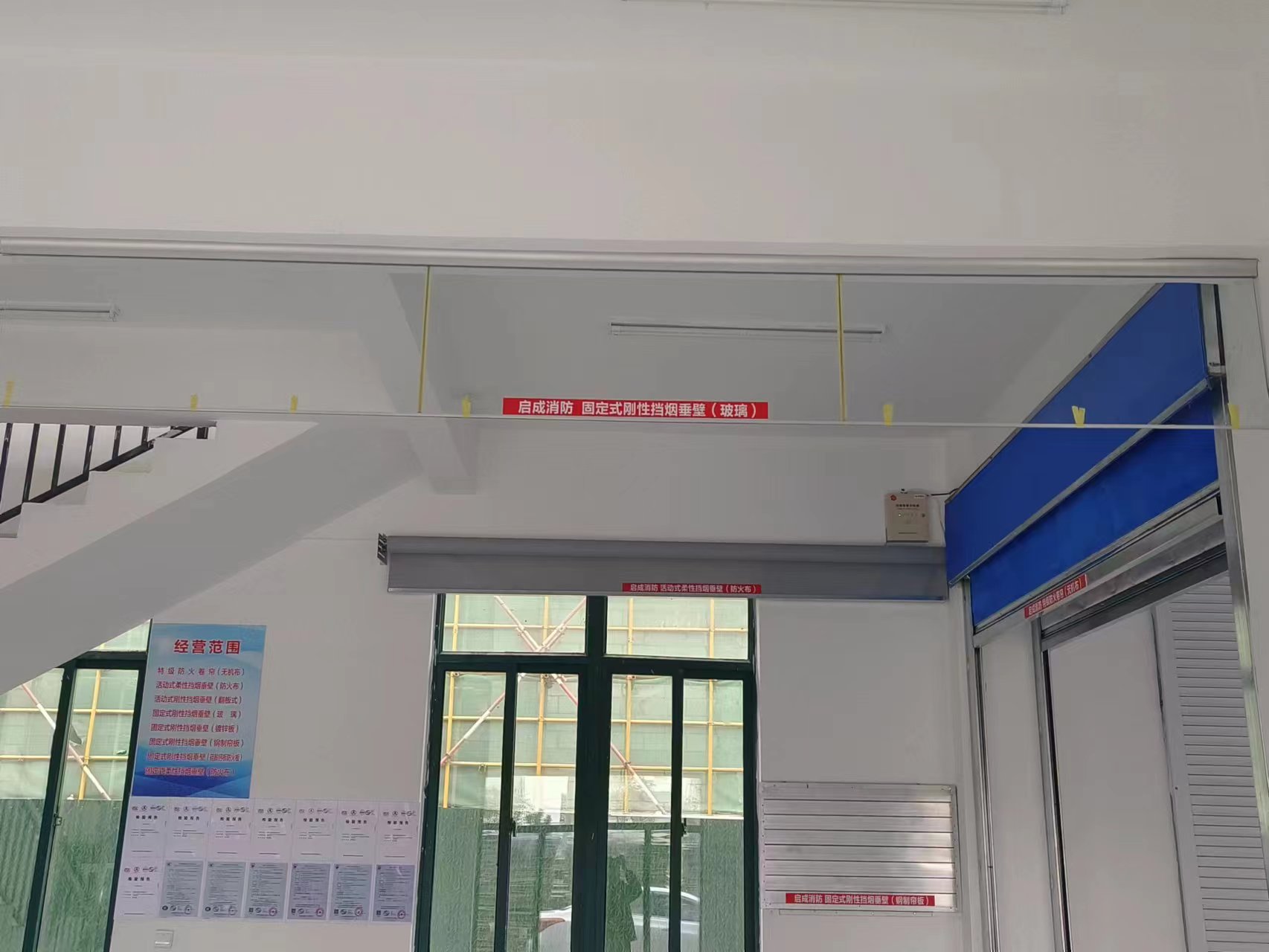 防火玻璃、防火卷帘同防火隔墙或防火墙的使用要求有哪些？